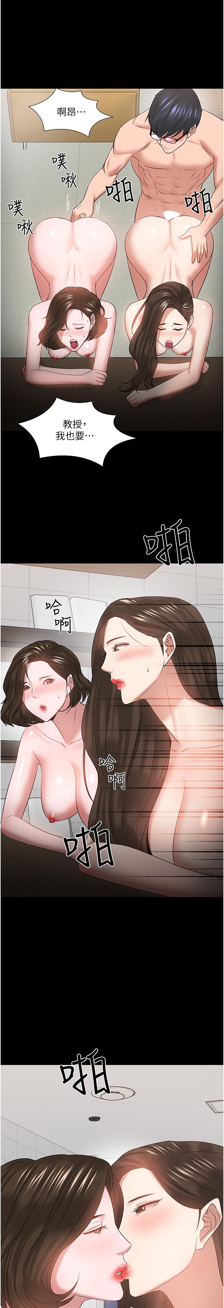 教授，你还等什么 最終話-教授的特別指導課 第34页