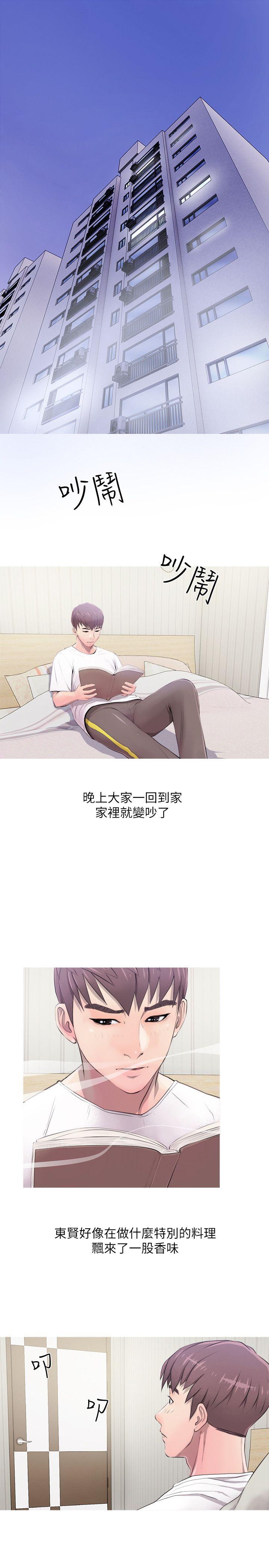 阿姨的秘密情事 第10話 第1页
