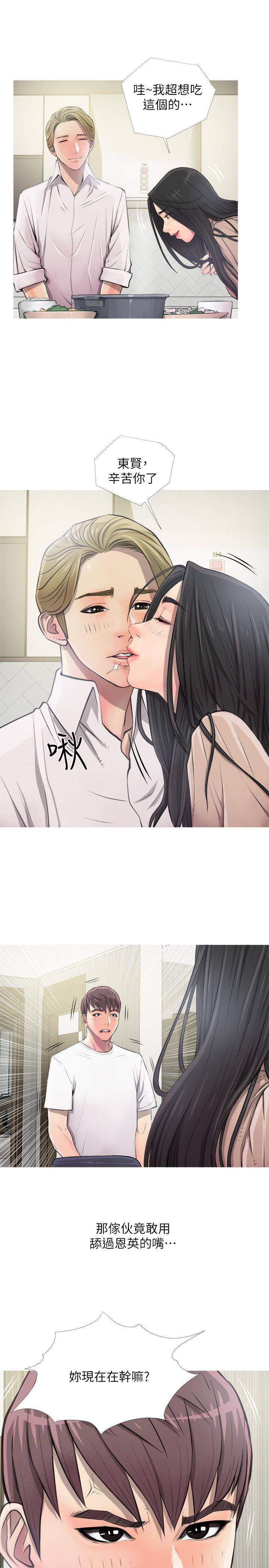 阿姨的秘密情事 第10話 第5页