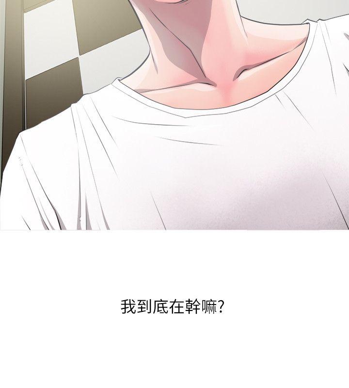 阿姨的秘密情事 第10話 第12页