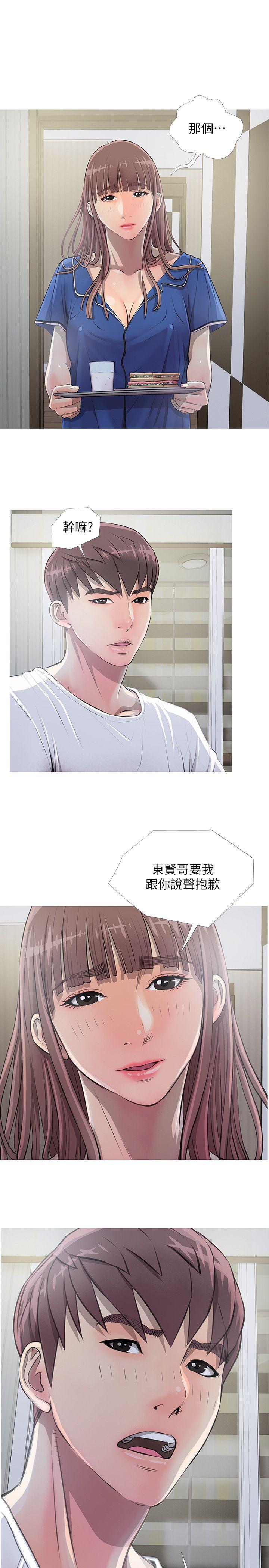 阿姨的秘密情事 第10話 第15页