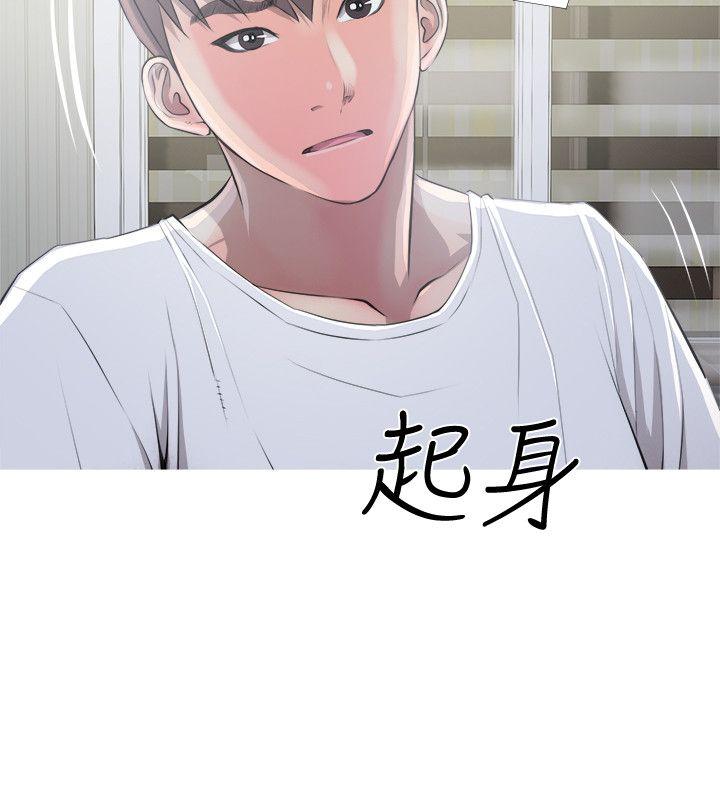 阿姨的秘密情事 第10話 第14页
