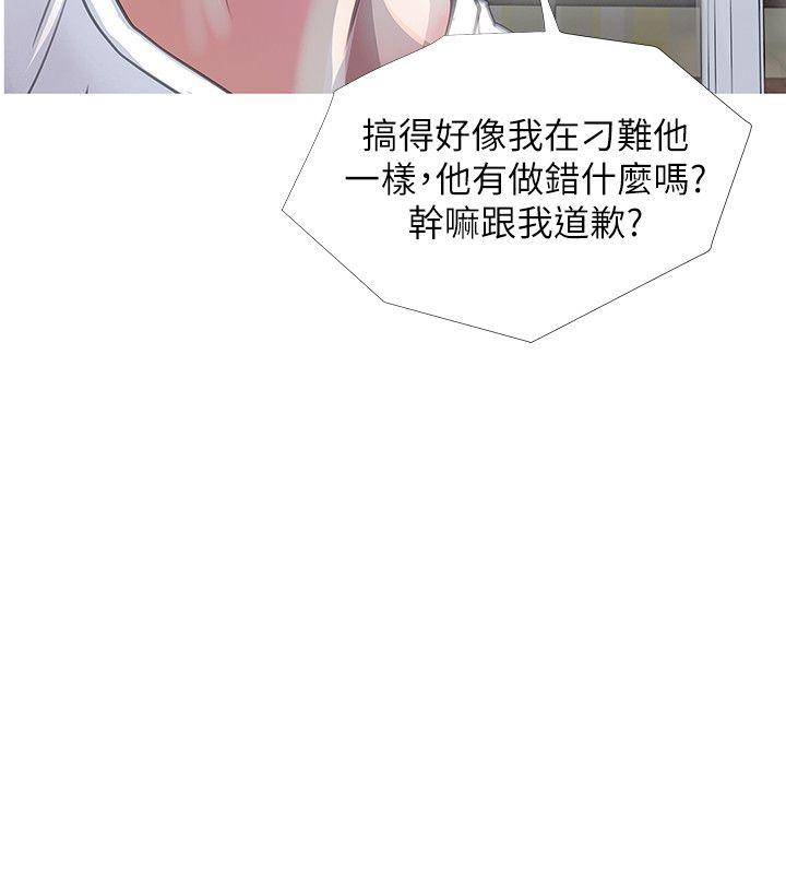阿姨的秘密情事 第10話 第16页