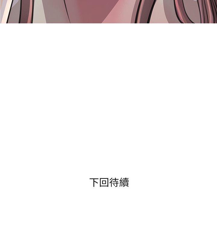 阿姨的秘密情事 第10話 第24页