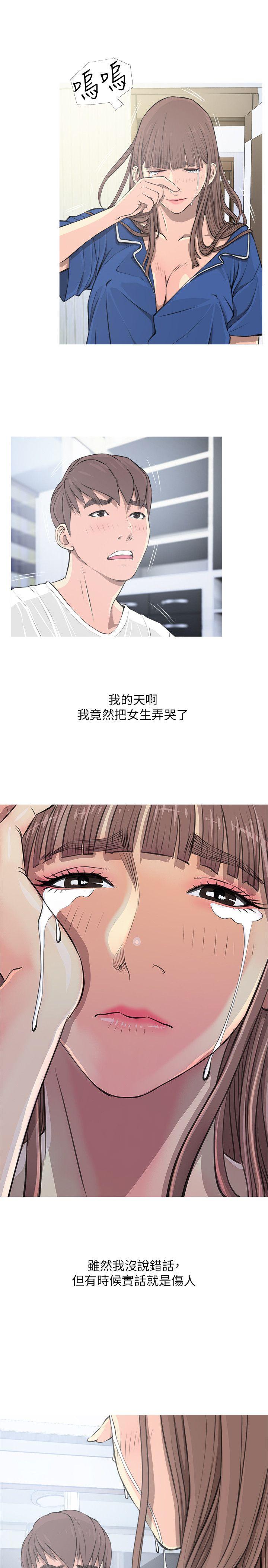 阿姨的秘密情事 第11話 第1页