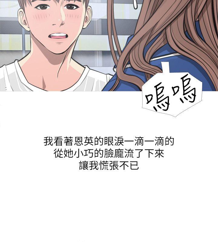 阿姨的秘密情事 第11話 第2页