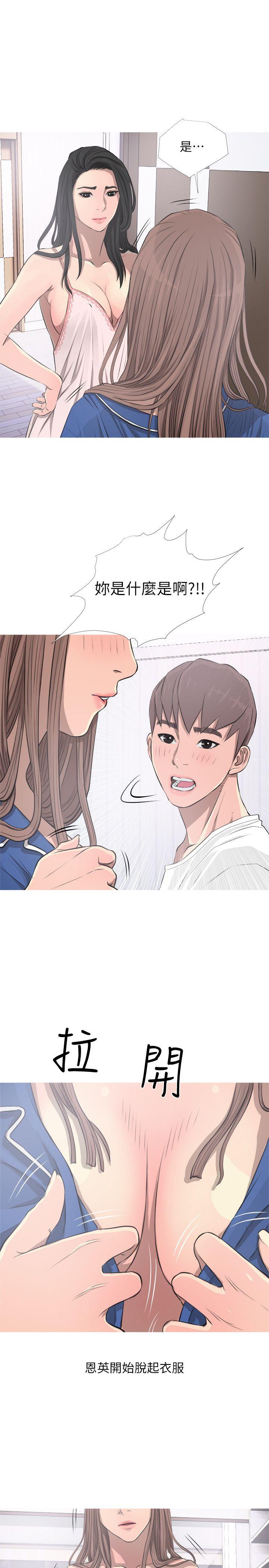 阿姨的秘密情事 第11話 第15页