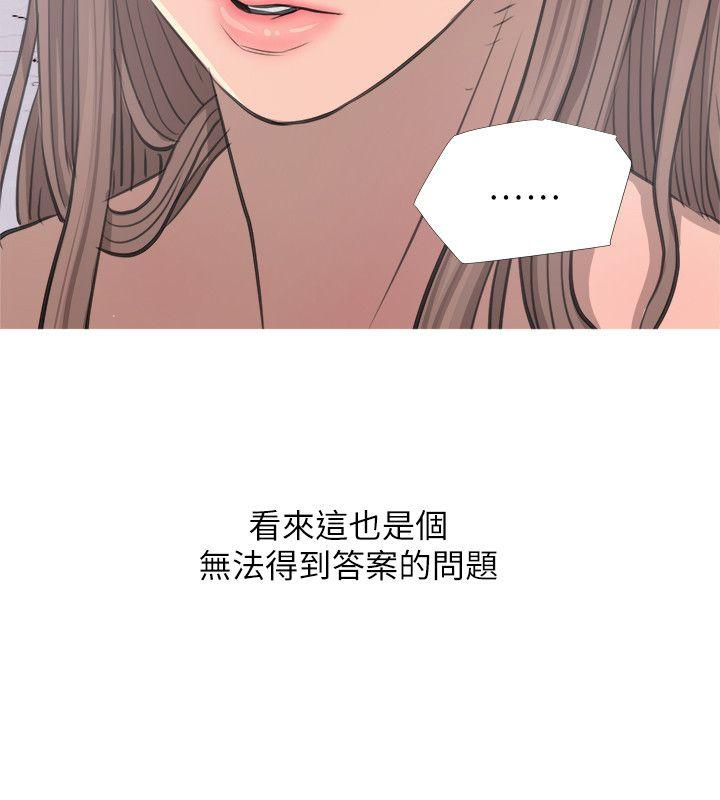阿姨的秘密情事 第11話 第24页