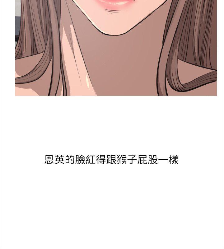 阿姨的秘密情事 第11話 第18页