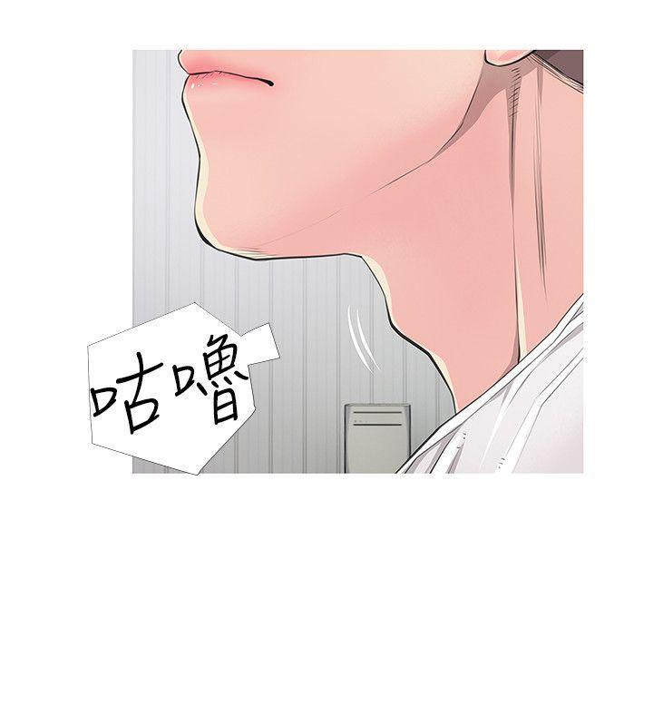 阿姨的秘密情事 第12話 第2页