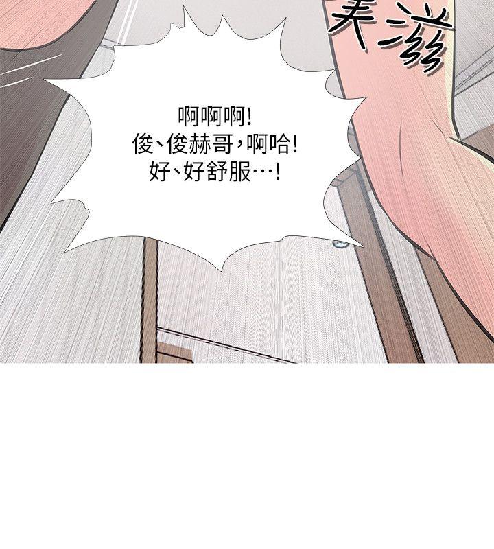 阿姨的秘密情事 第12話 第6页