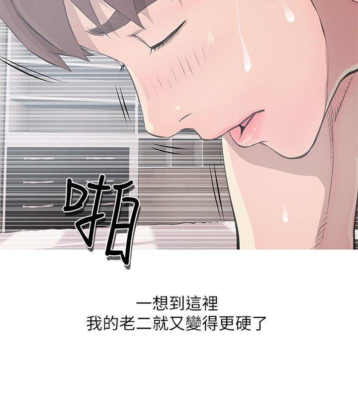 阿姨的秘密情事 第12話 第20页