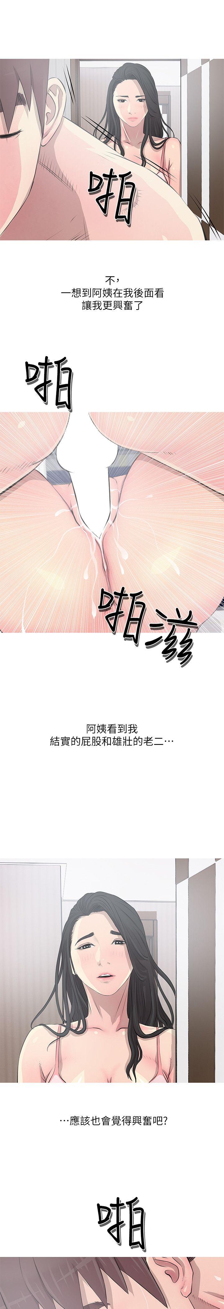 阿姨的秘密情事 第12話 第19页