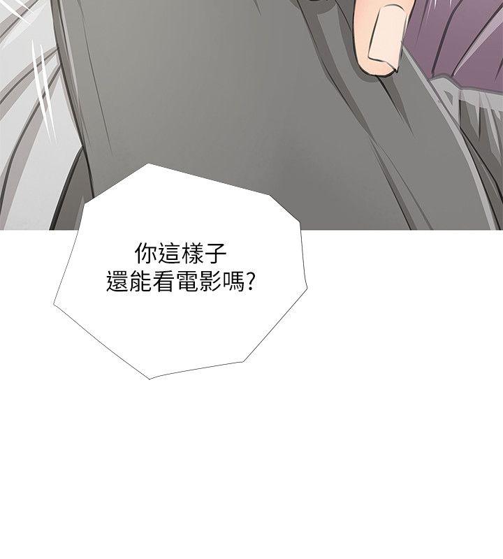 阿姨的秘密情事 第13話 第22页
