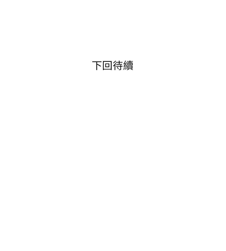 阿姨的秘密情事 第14話 第24页