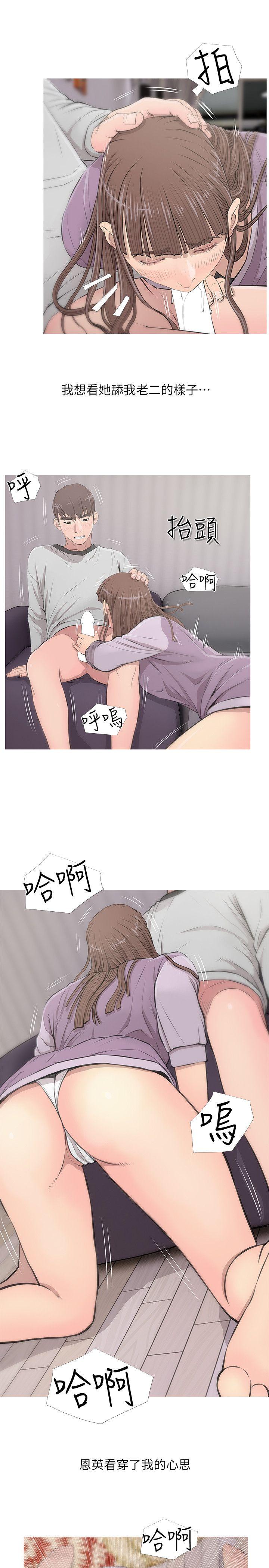 阿姨的秘密情事 第14話 第13页