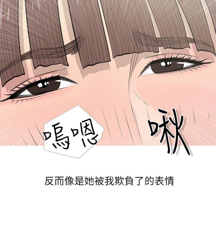 阿姨的秘密情事 第14話 第16页