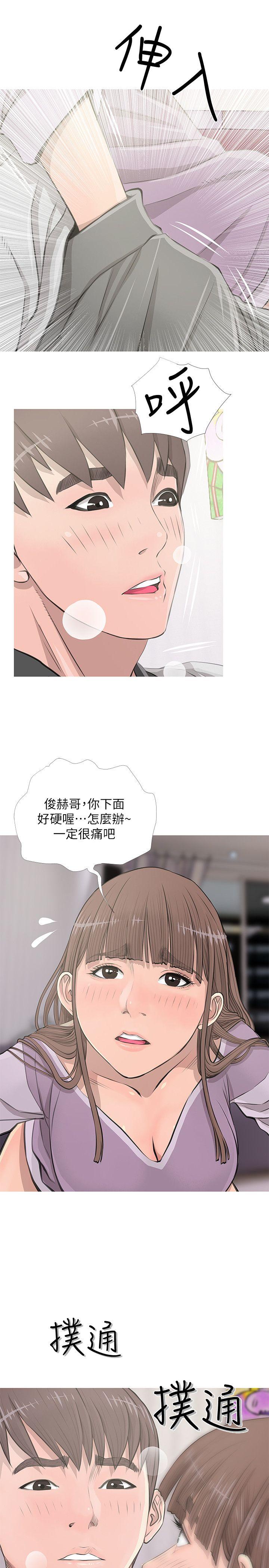 阿姨的秘密情事 第14話 第1页