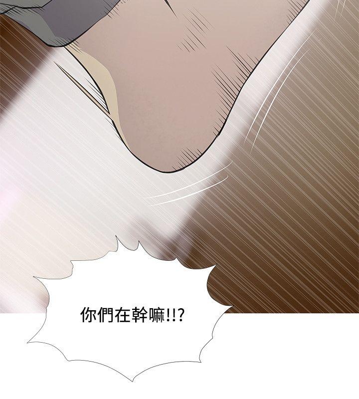 阿姨的秘密情事 第15話 - 我全都知道 第12页