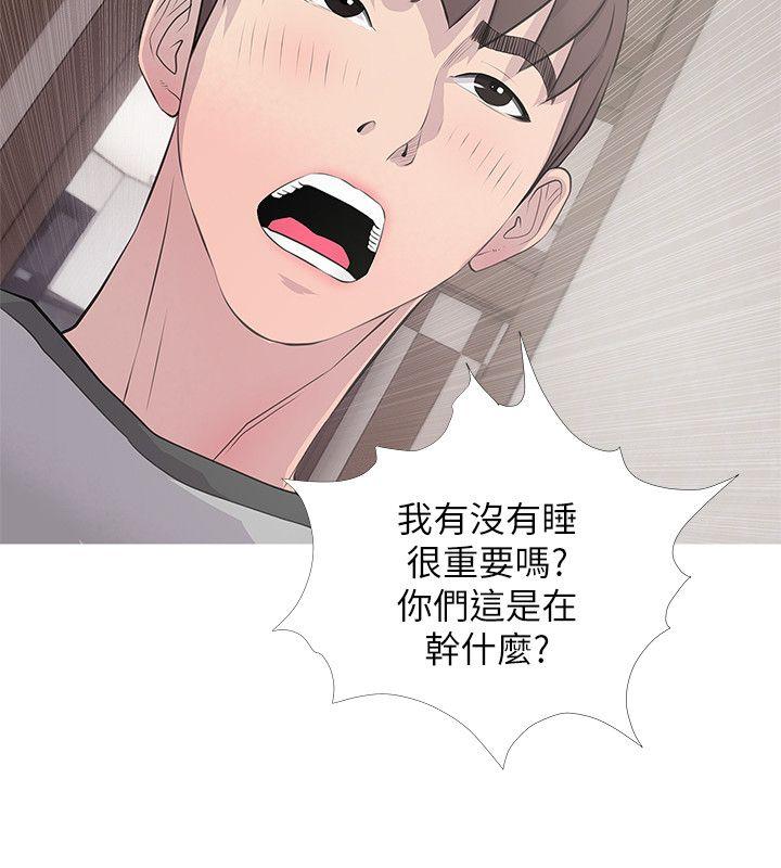 阿姨的秘密情事 第15話 - 我全都知道 第14页