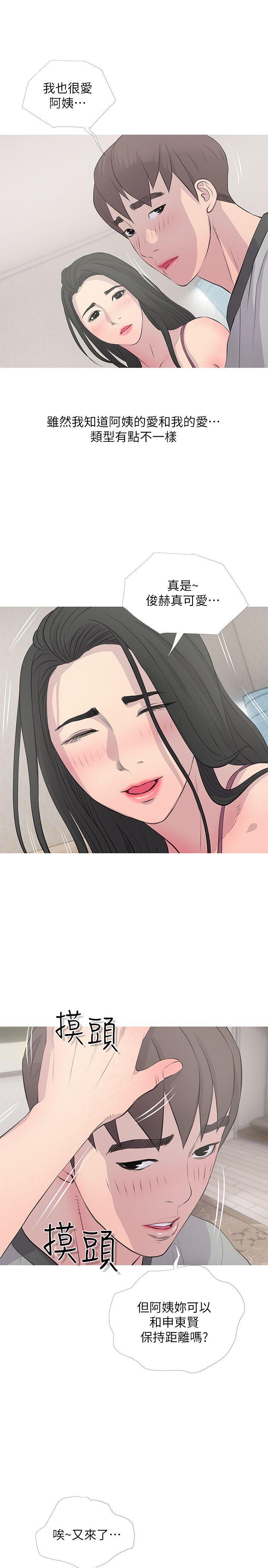 阿姨的秘密情事 第15話 - 我全都知道 第23页