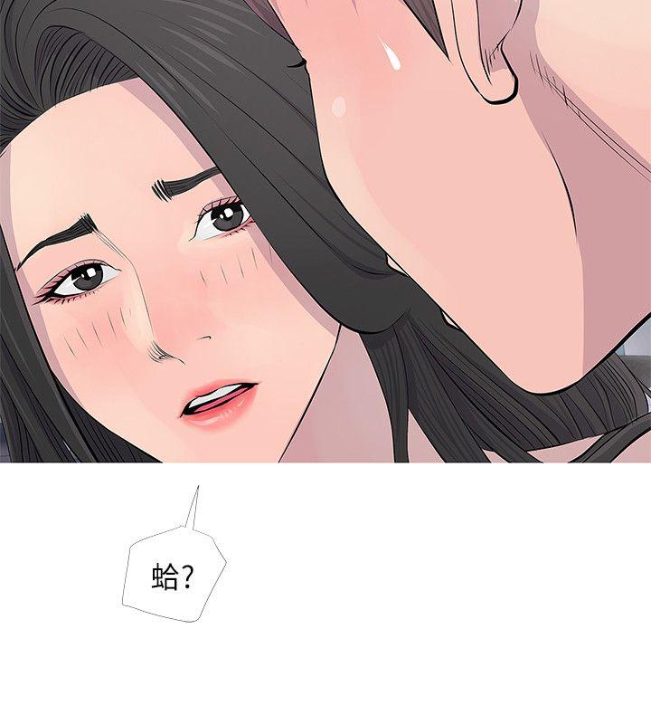 阿姨的秘密情事 第16話 - 妳和阿姨睡過了嗎? 第6页