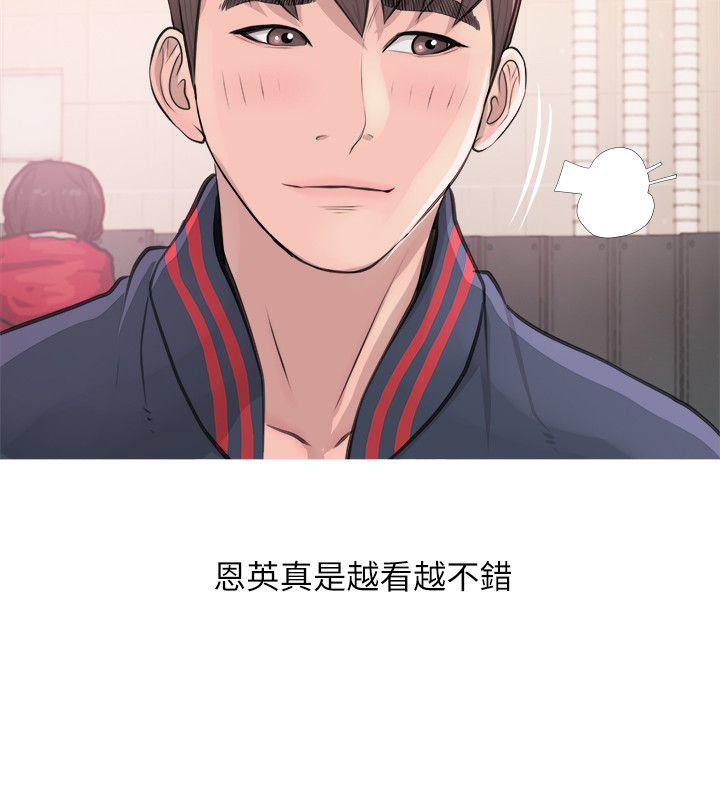 阿姨的秘密情事 第17話 - 約會及現場目擊 第10页