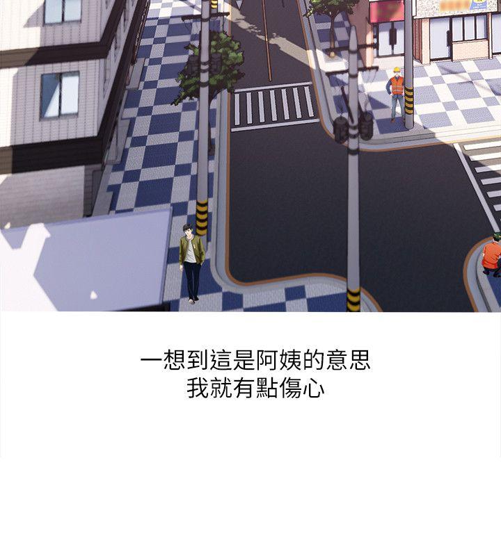 阿姨的秘密情事 第17話 - 約會及現場目擊 第8页