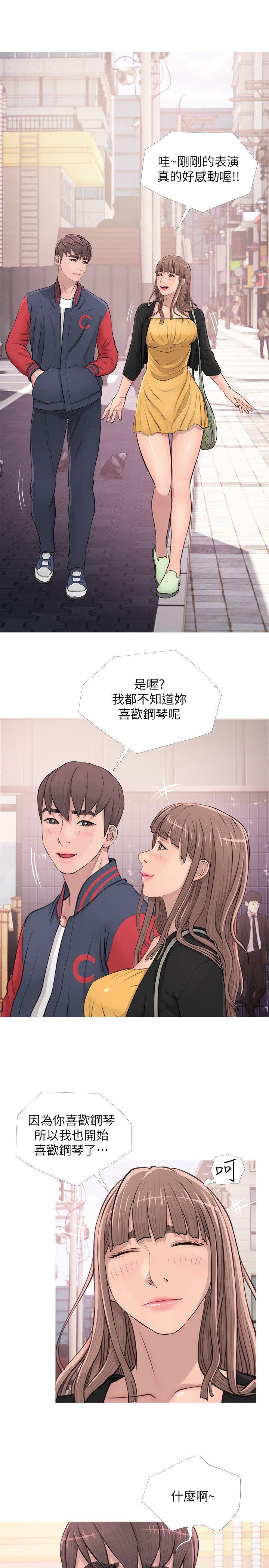 阿姨的秘密情事 第17話 - 約會及現場目擊 第9页