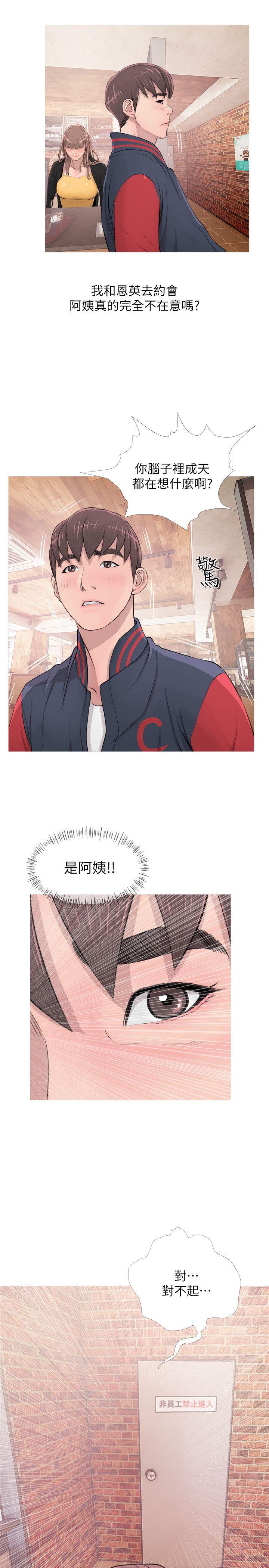 阿姨的秘密情事 第17話 - 約會及現場目擊 第19页