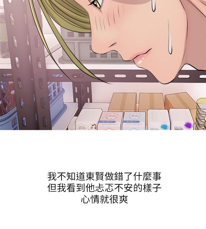 阿姨的秘密情事 第17話 - 約會及現場目擊 第22页
