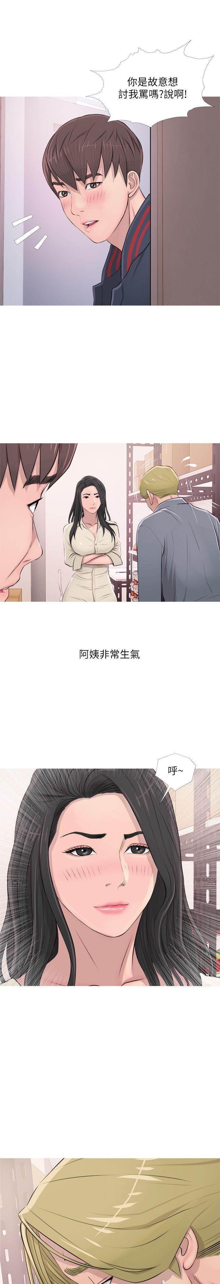 阿姨的秘密情事 第17話 - 約會及現場目擊 第21页