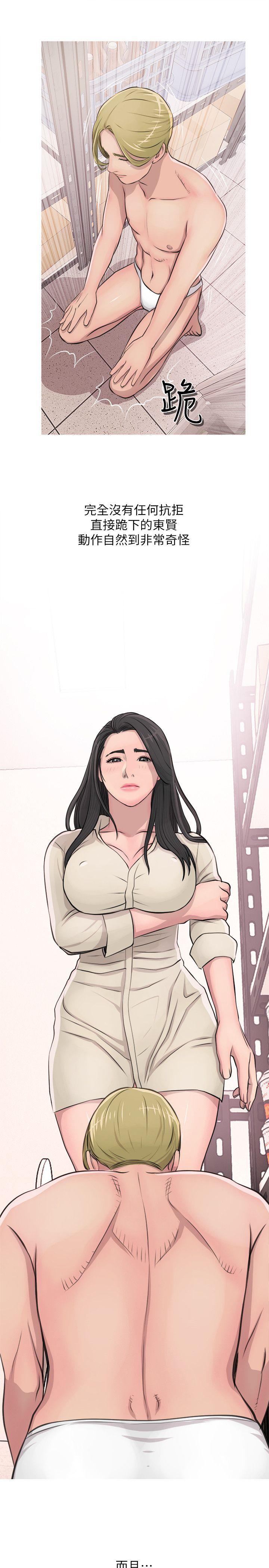 阿姨的秘密情事 第17話 - 約會及現場目擊 第25页