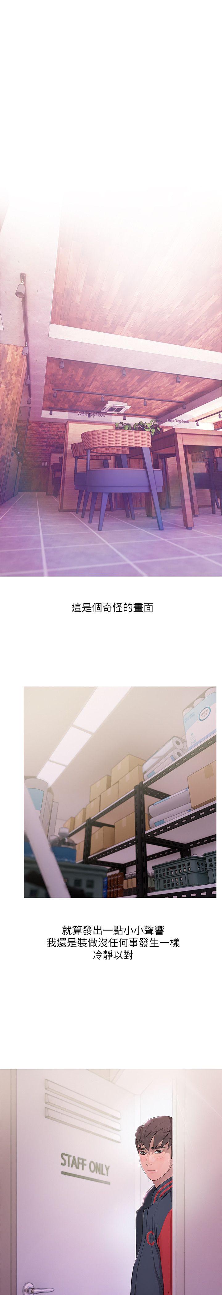 阿姨的秘密情事 第18話 - 阿姨的奴隸? 第1页