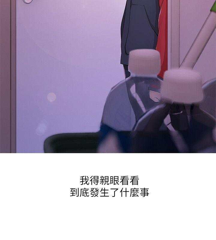 阿姨的秘密情事 第18話 - 阿姨的奴隸? 第2页