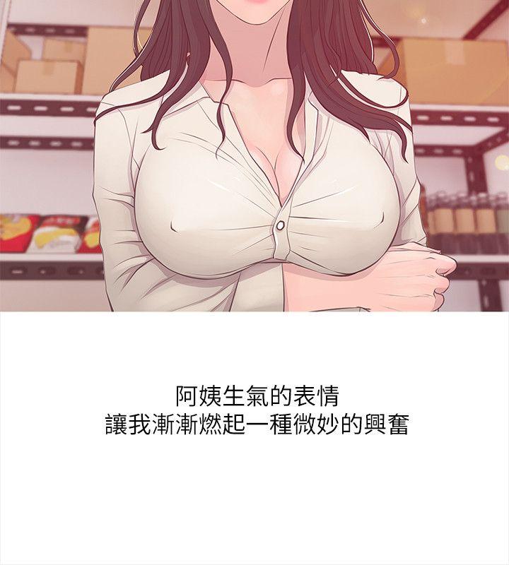 阿姨的秘密情事 第18話 - 阿姨的奴隸? 第4页