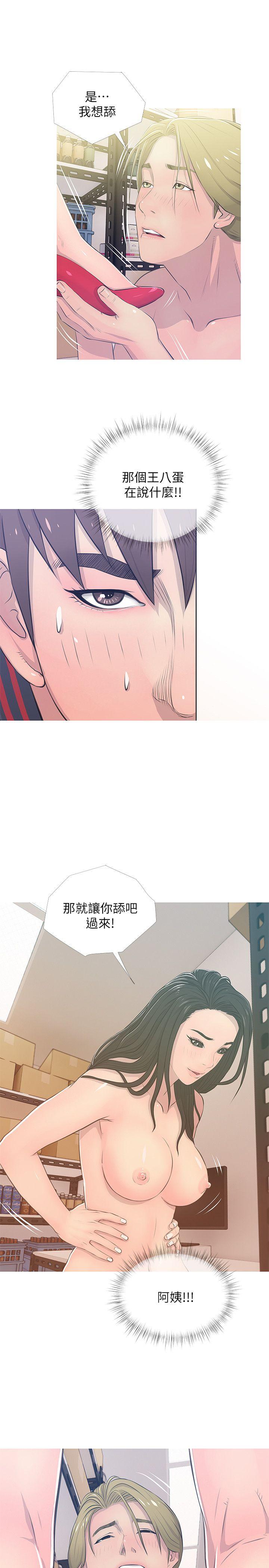 阿姨的秘密情事 第18話 - 阿姨的奴隸? 第21页
