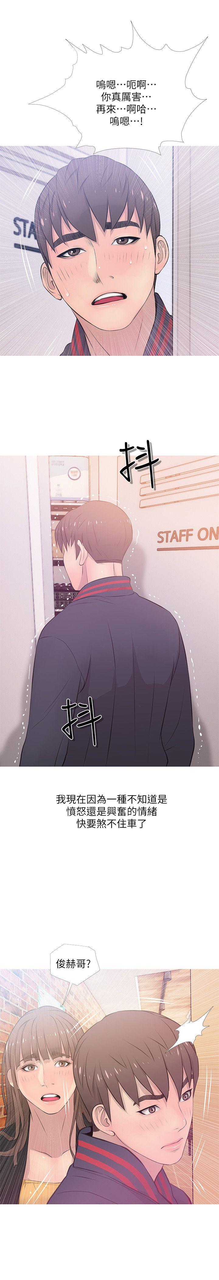 阿姨的秘密情事 第18話 - 阿姨的奴隸? 第25页