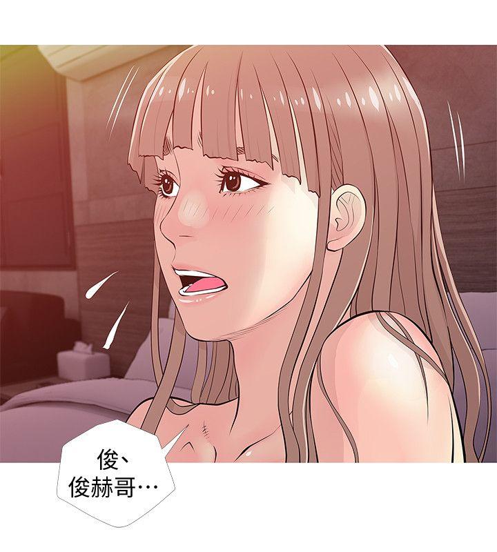 阿姨的秘密情事 第19話 - 喜歡被硬來的… 第8页