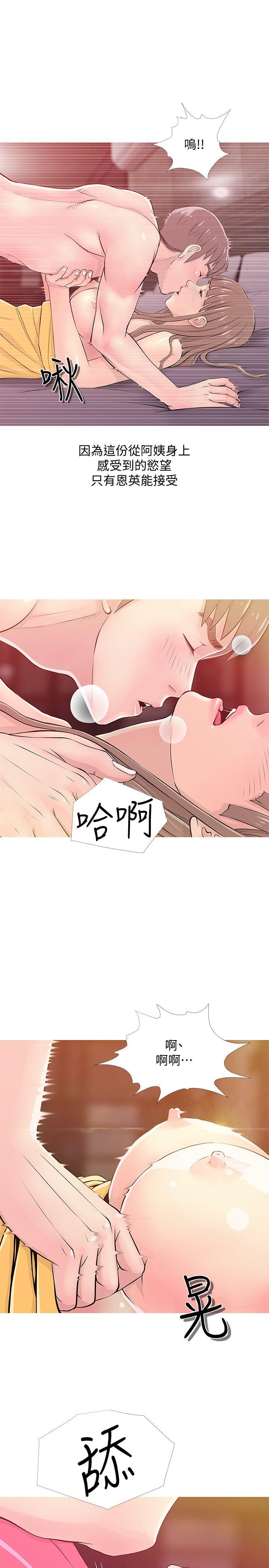 阿姨的秘密情事 第19話 - 喜歡被硬來的… 第9页