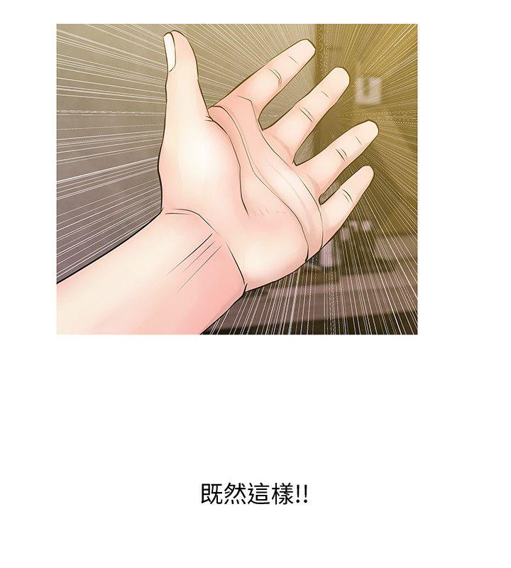 阿姨的秘密情事 第19話 - 喜歡被硬來的… 第18页