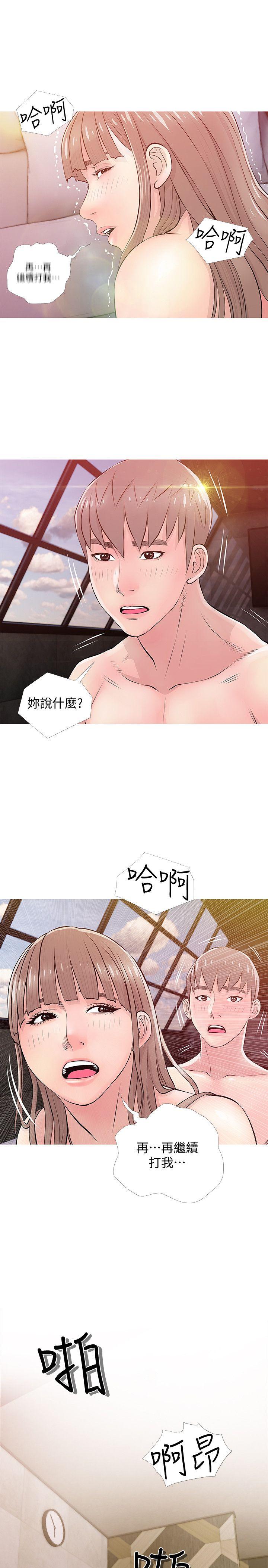 阿姨的秘密情事 第19話 - 喜歡被硬來的… 第21页