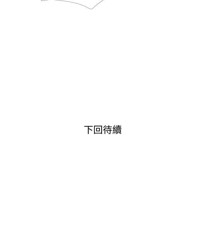 阿姨的秘密情事 第19話 - 喜歡被硬來的… 第24页