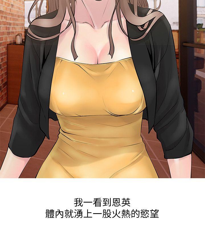 阿姨的秘密情事 第19話 - 喜歡被硬來的… 第2页