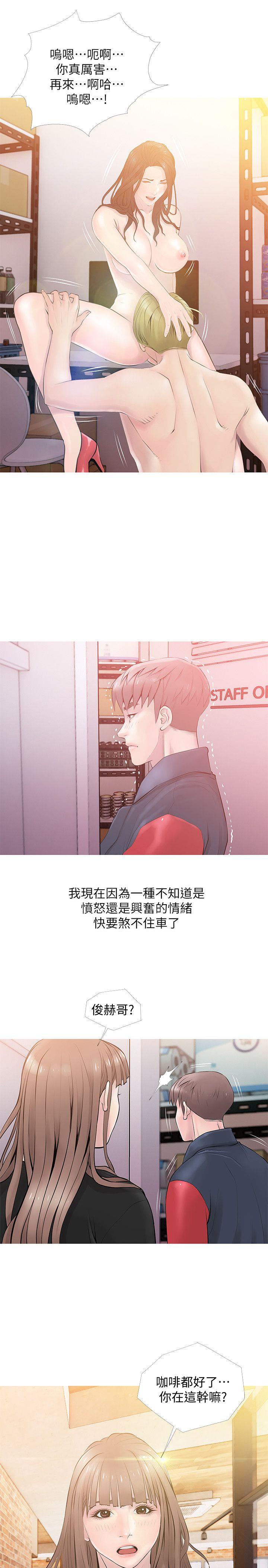 阿姨的秘密情事 第19話 - 喜歡被硬來的… 第1页