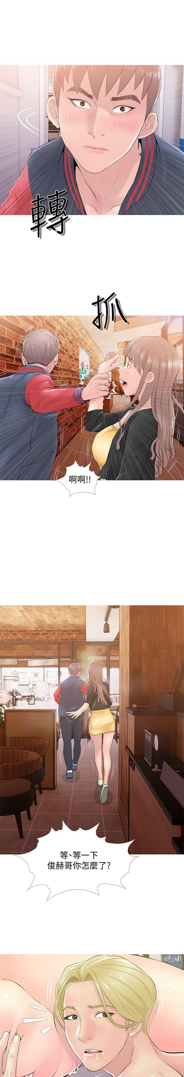 阿姨的秘密情事 第19話 - 喜歡被硬來的… 第3页