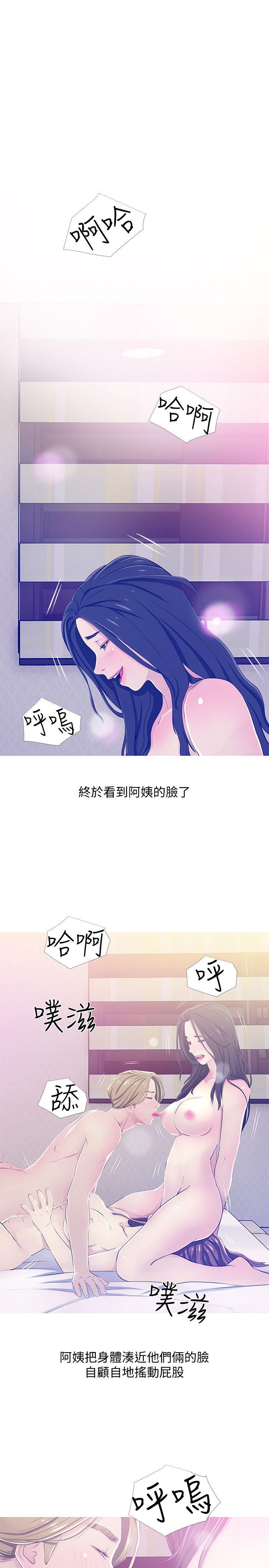 阿姨的秘密情事 第23話 - 阿姨，妳是變態嗎? 第9页