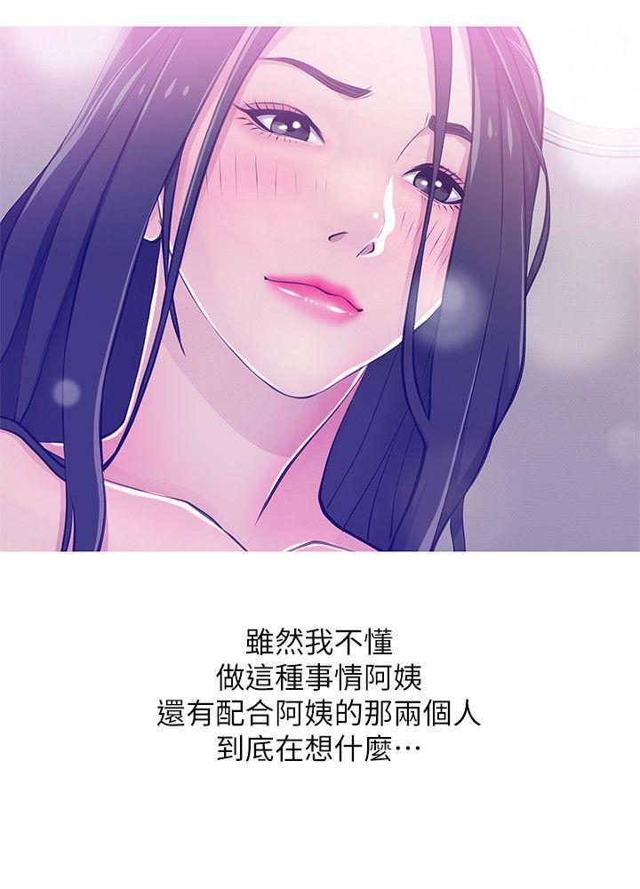 阿姨的秘密情事 第23話 - 阿姨，妳是變態嗎? 第4页