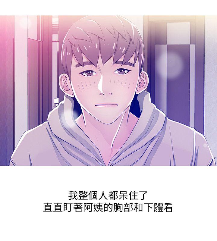 阿姨的秘密情事 第23話 - 阿姨，妳是變態嗎? 第14页