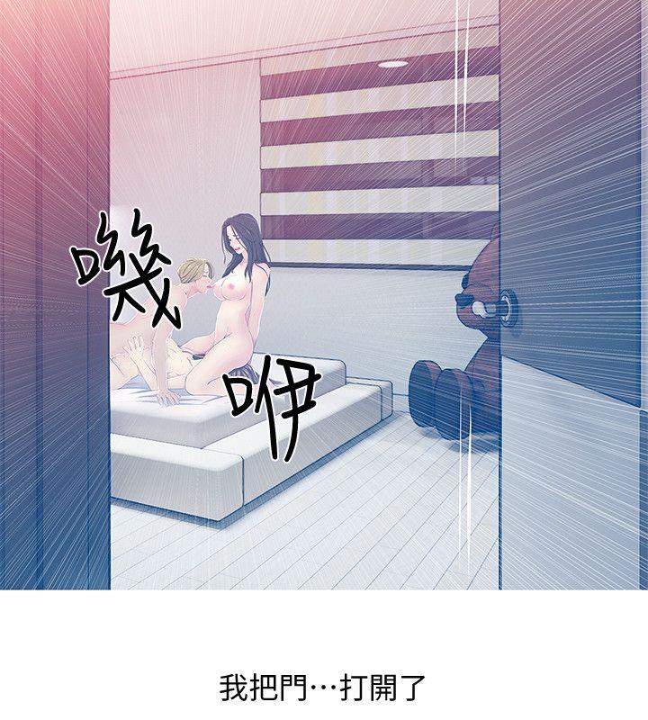 阿姨的秘密情事 第23話 - 阿姨，妳是變態嗎? 第12页